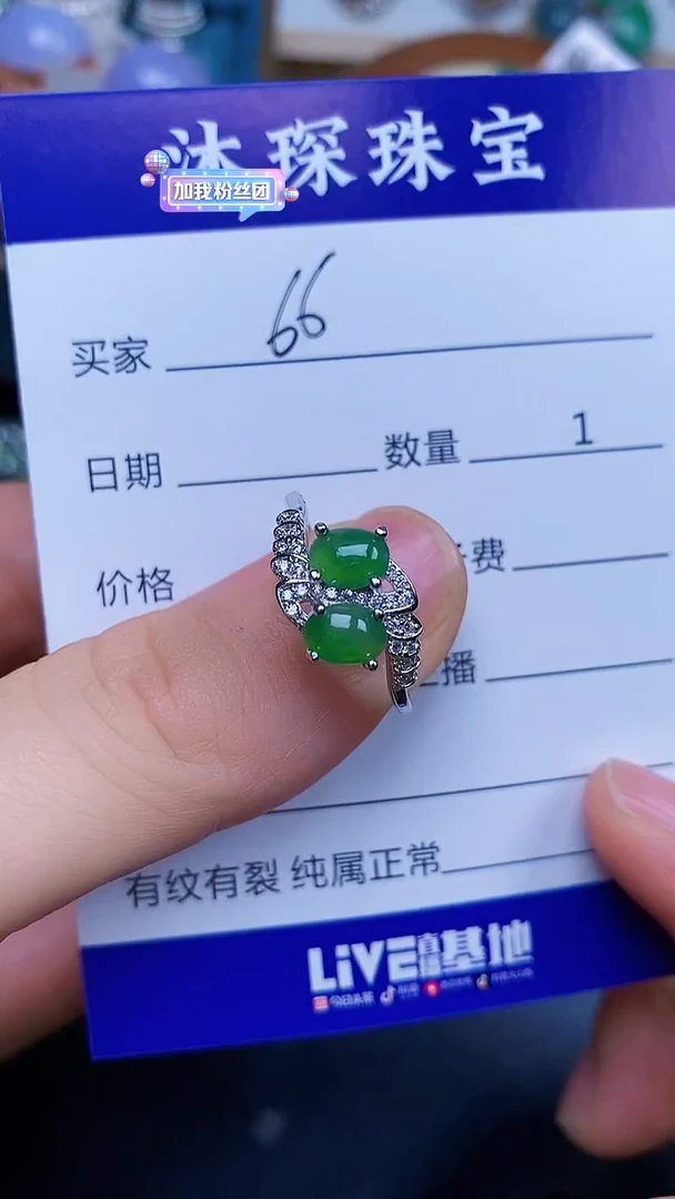 翡翠戒指银S925镶嵌6600