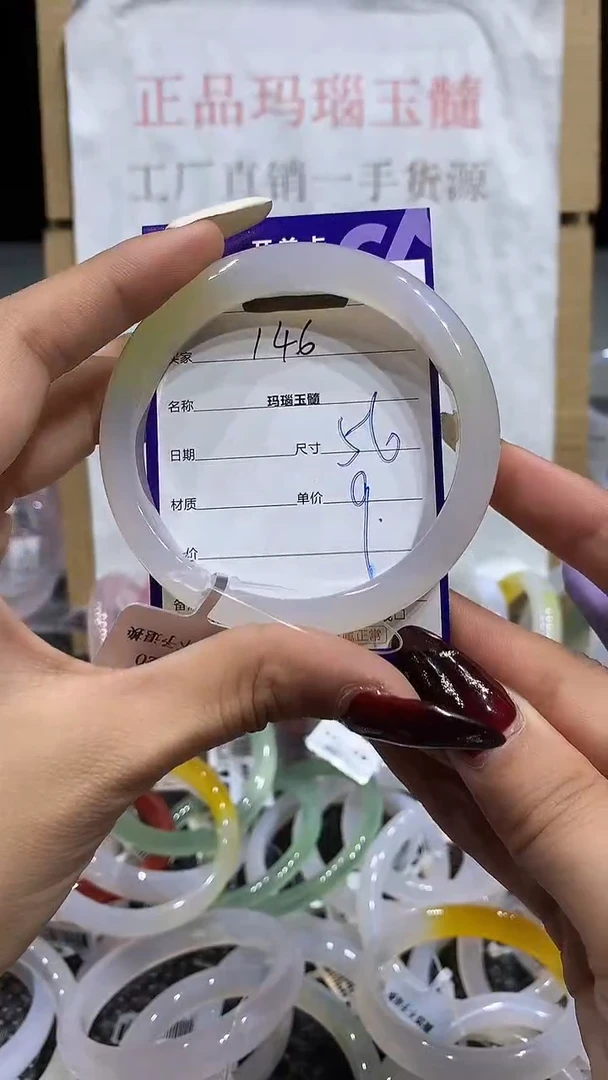 手镯玛瑙/玉髓未镶嵌56