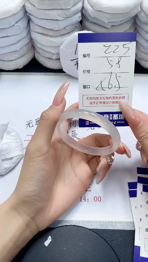 未镶嵌手镯玛瑙/玉髓225
