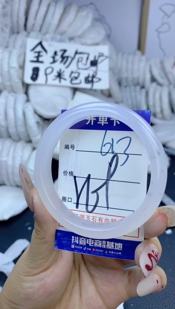 手镯玛瑙/玉髓未镶嵌613