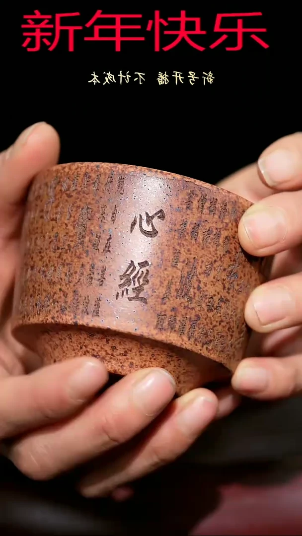 【闪购商品】紫砂茶杯紫砂主人杯福利