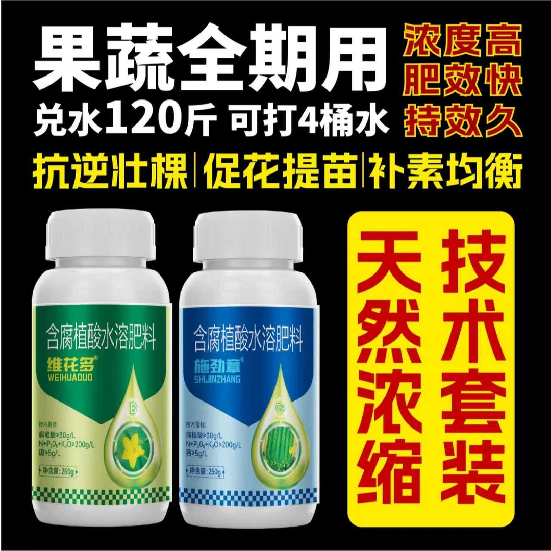 施劲章【新升级加量不加价】黄瓜拉直拉长高产增产膨果叶面肥套餐