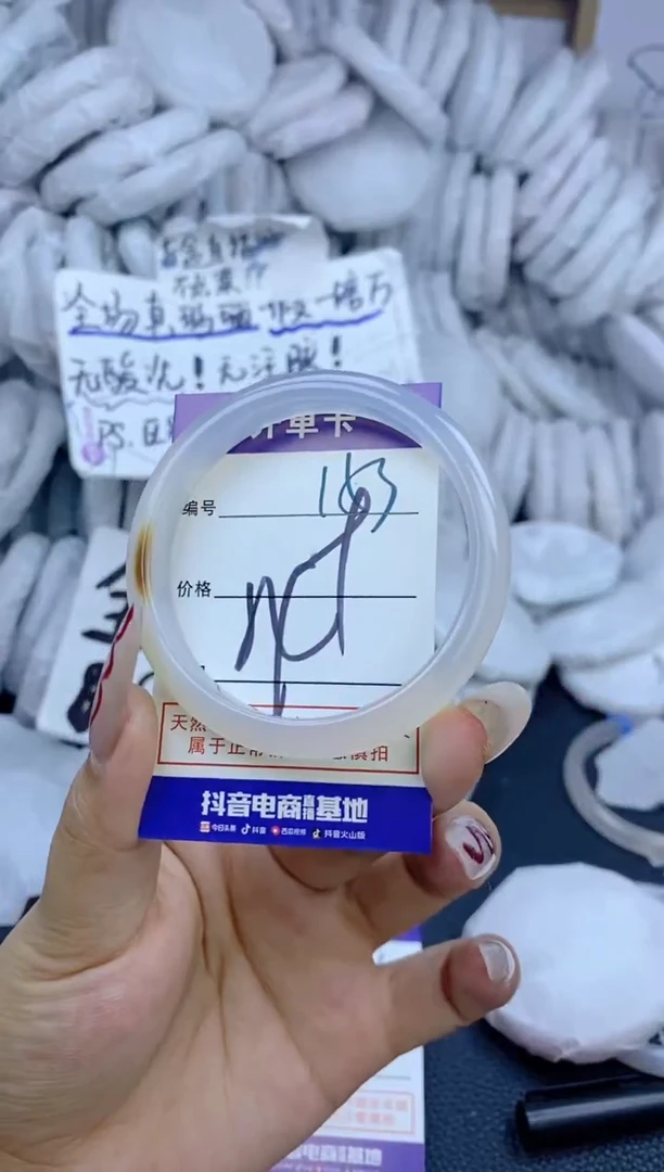 手镯玛瑙/玉髓未镶嵌153