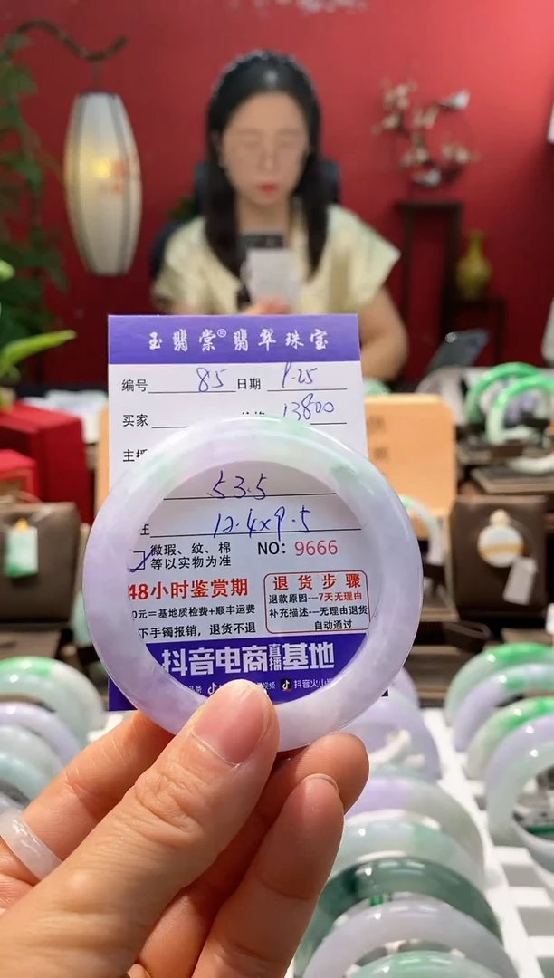 未镶嵌手镯翡翠?***咩翡翠85