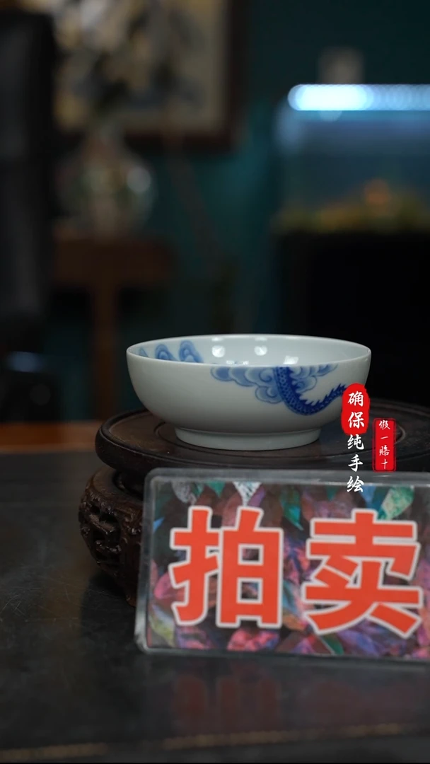瓷杨**将青花龙纹普洱杯