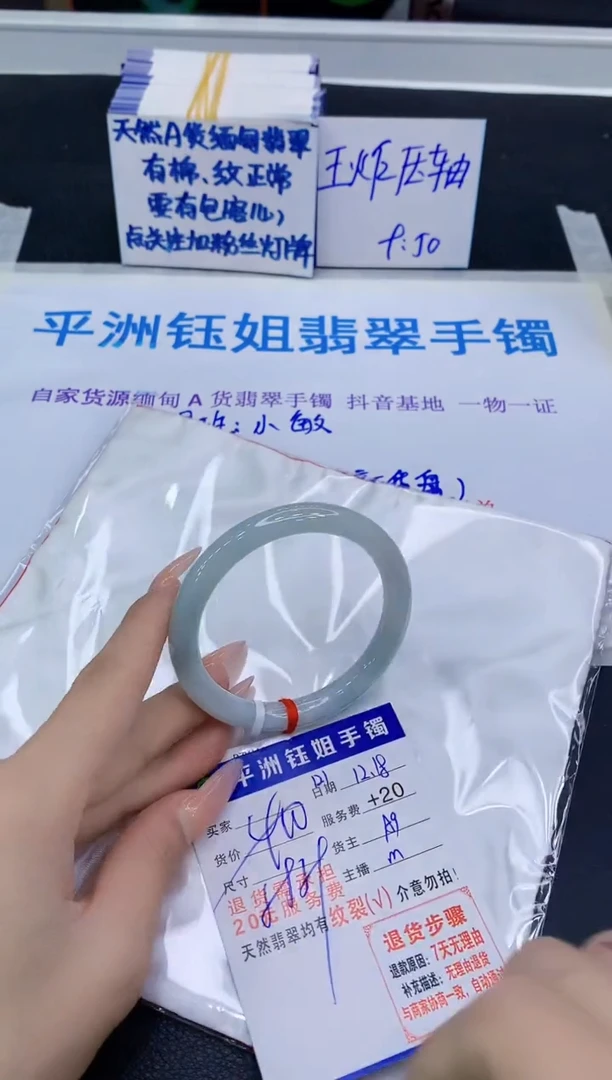未镶嵌手镯翡翠111