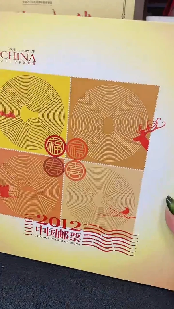 【闪购商品】2012中国邮票111111111