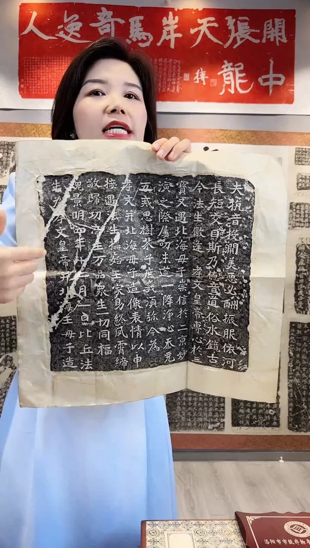 拓片用纸印石《比丘法生造像记》