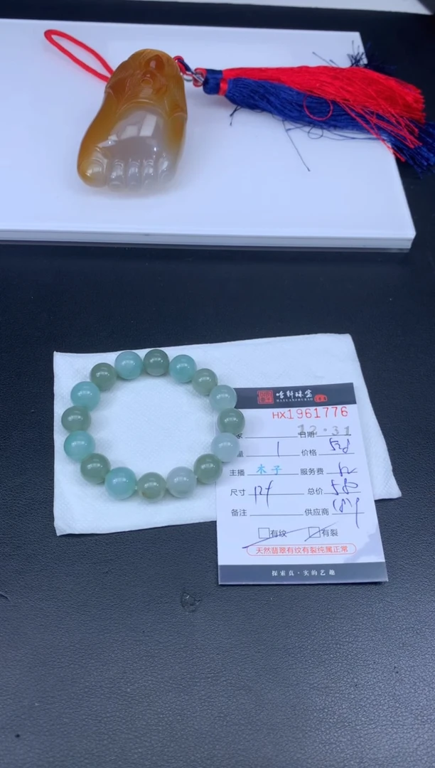 未镶嵌挂件翡翠哈轩 珠串1（有纹有裂）