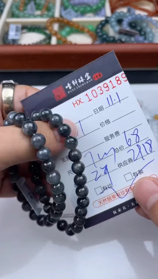 吊坠(不含链)未镶嵌翡翠哈轩  手串1（有纹有裂）（多样性发其一）