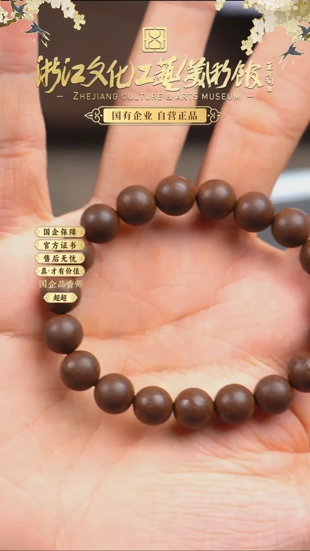 泥塑珮韵·大四合10mm单圈古法合香珠