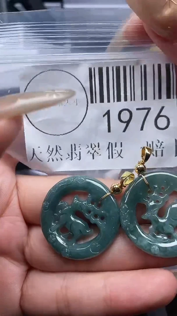 颈饰未镶嵌翡翠1976