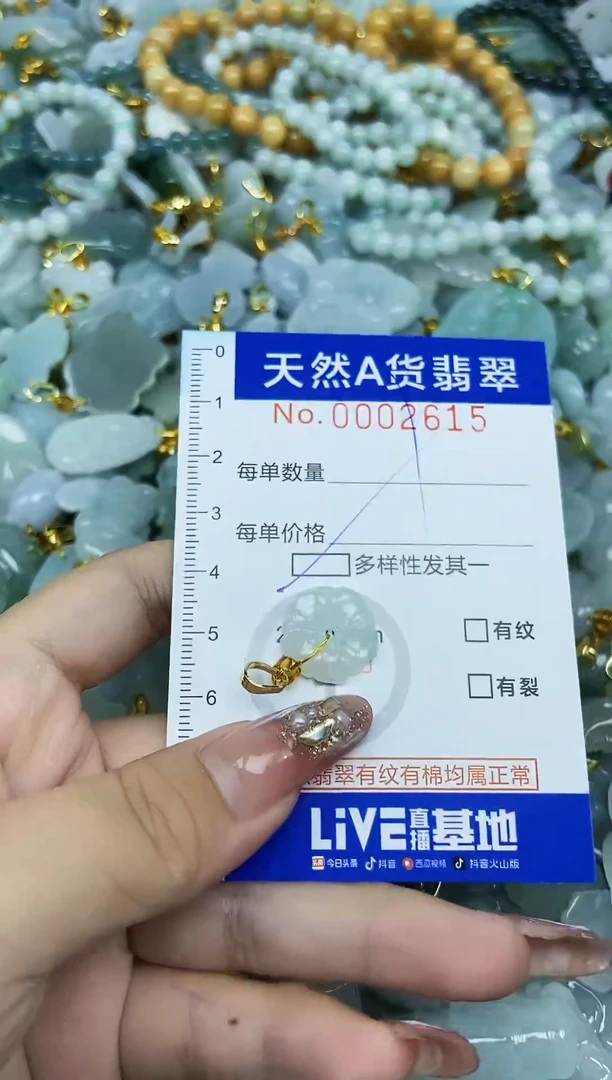 翡翠未镶嵌颈饰天然A货翡翠