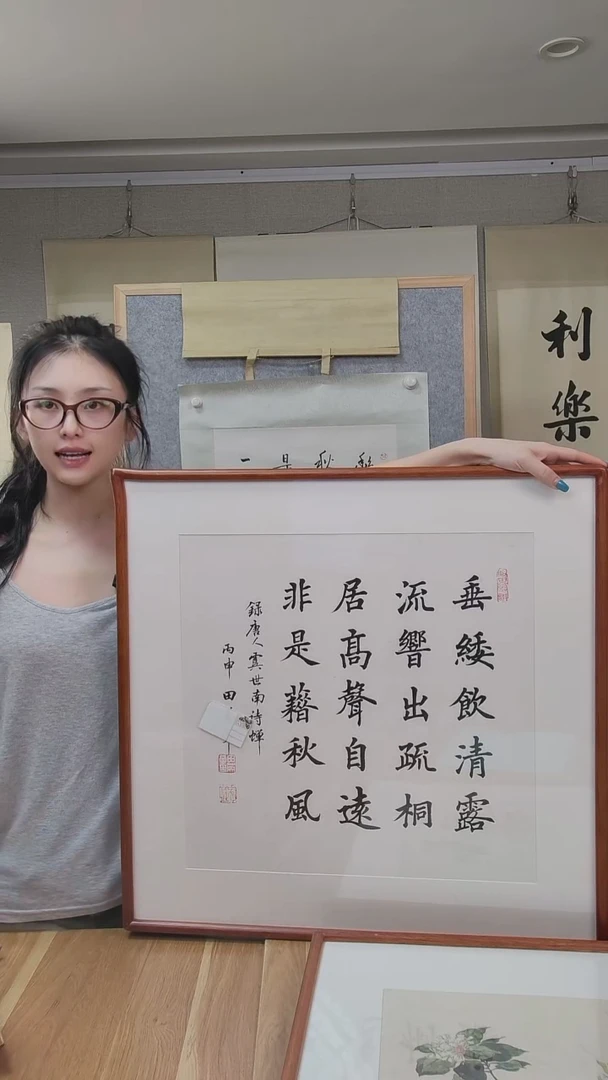 书法田老师1尺书法作品