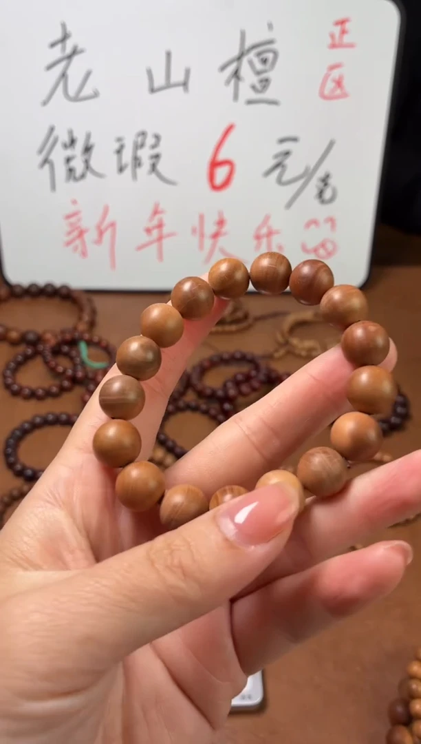 檀香木手串/手链印度迈索尔老山檀 1.2微瑕单圈