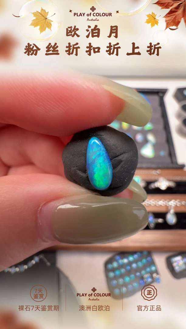 未镶嵌欧泊裸石雪梨澳洲天然欧泊特价 4.3*9.1
