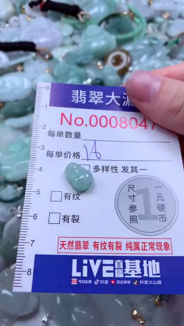 吊坠(不含链)未镶嵌翡翠8047