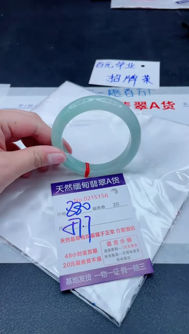 未镶嵌手镯翡翠880.000000