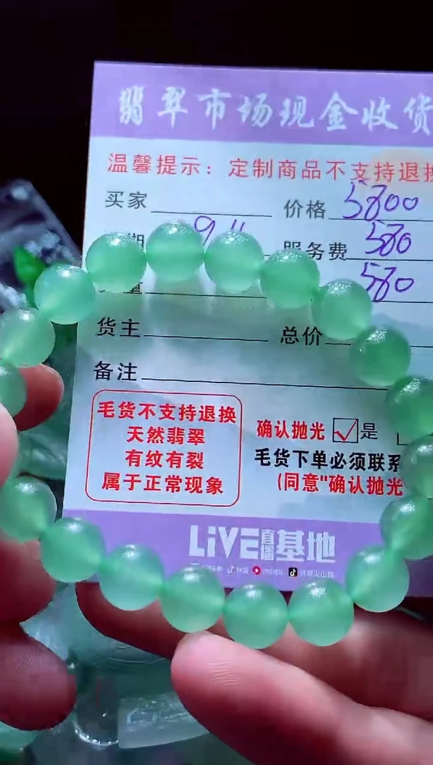 未镶嵌定制翡翠程*#翡翠毛货定制528651