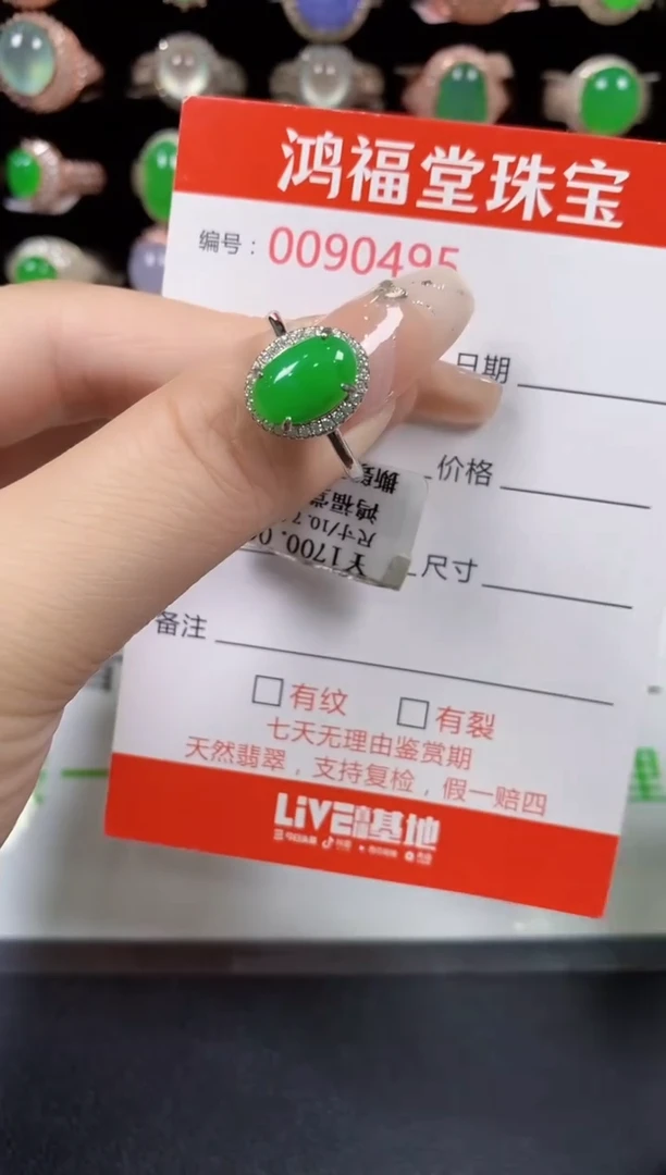翡翠戒指银S925镶嵌0495