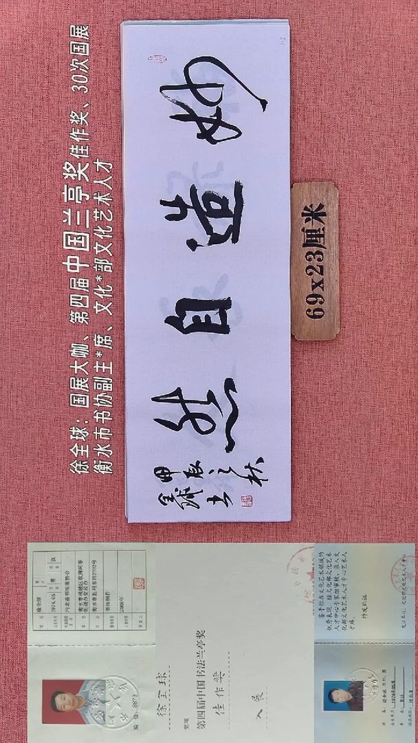 书法129        徐老师书法作品