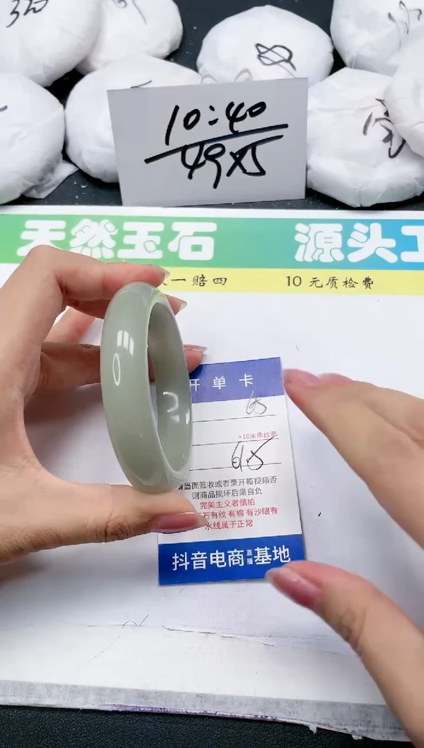 石英质玉手镯未镶嵌65-61