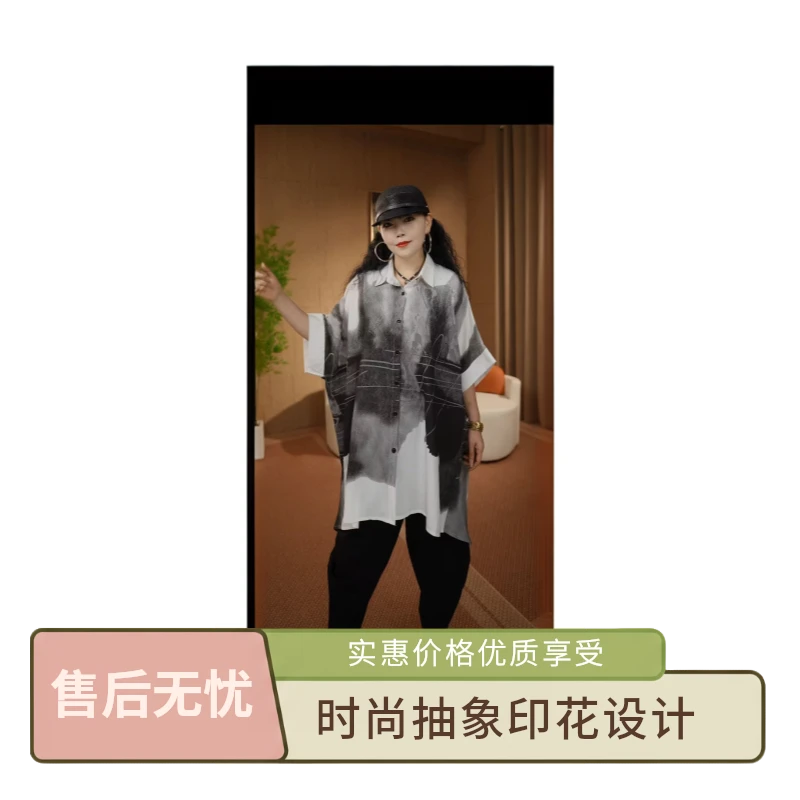 水墨前短后长春夏气质森系富婆风宽松