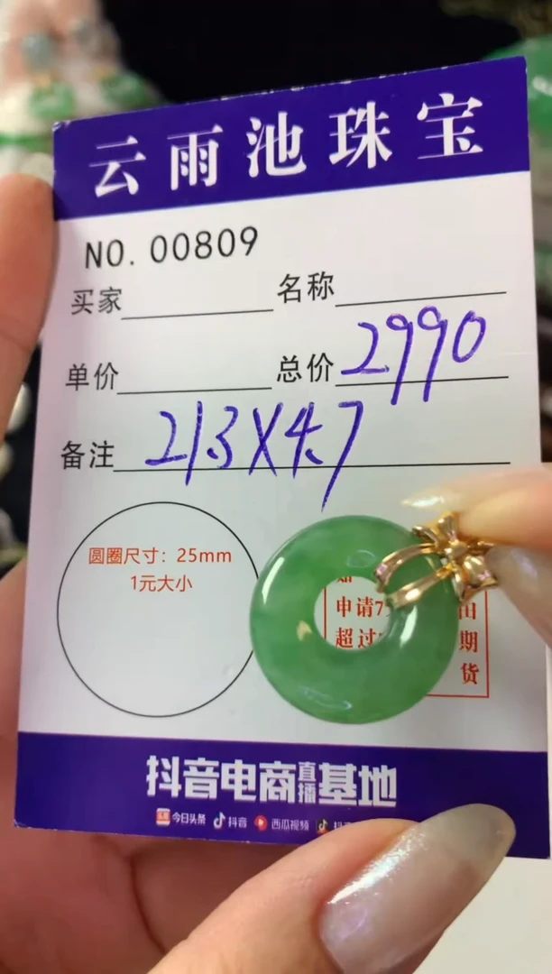 翡翠18K金镶嵌颈饰翡翠