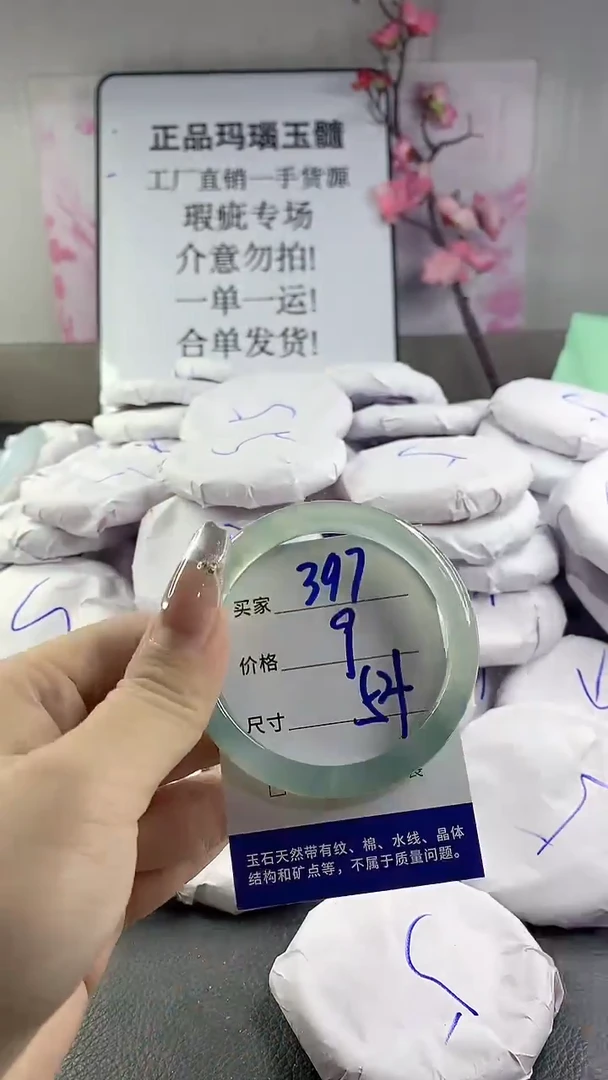 玛瑙/玉髓手镯未镶嵌397