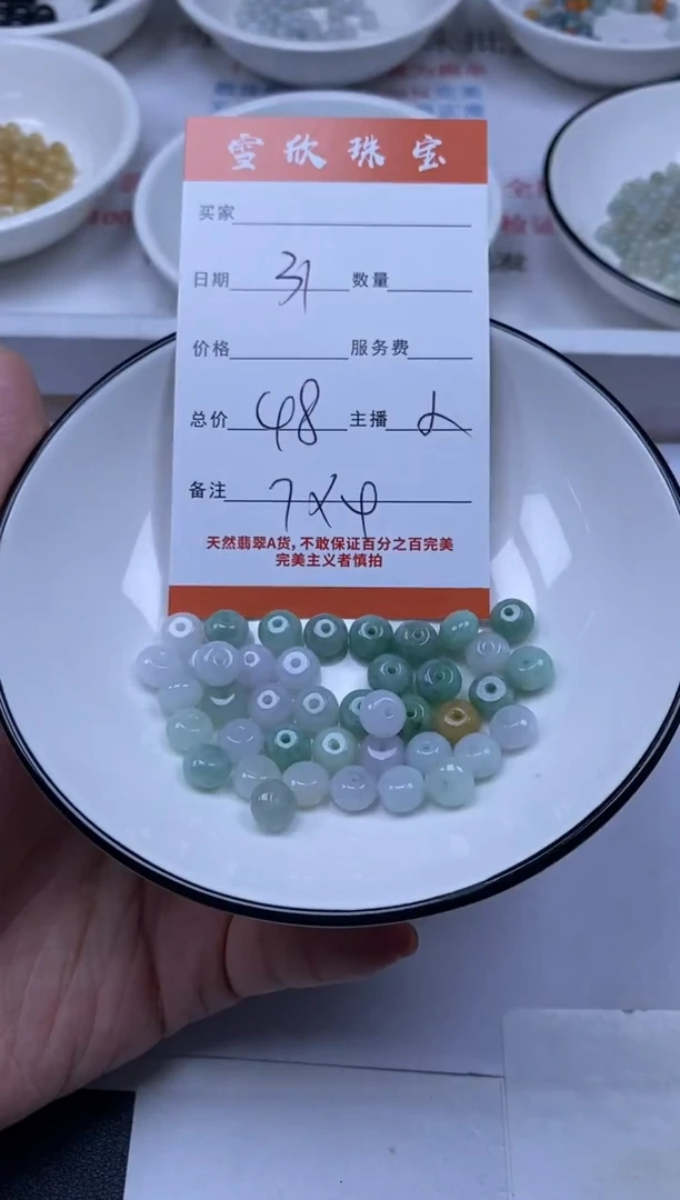 翡翠未镶嵌颈饰雪欣散珠定制diy
