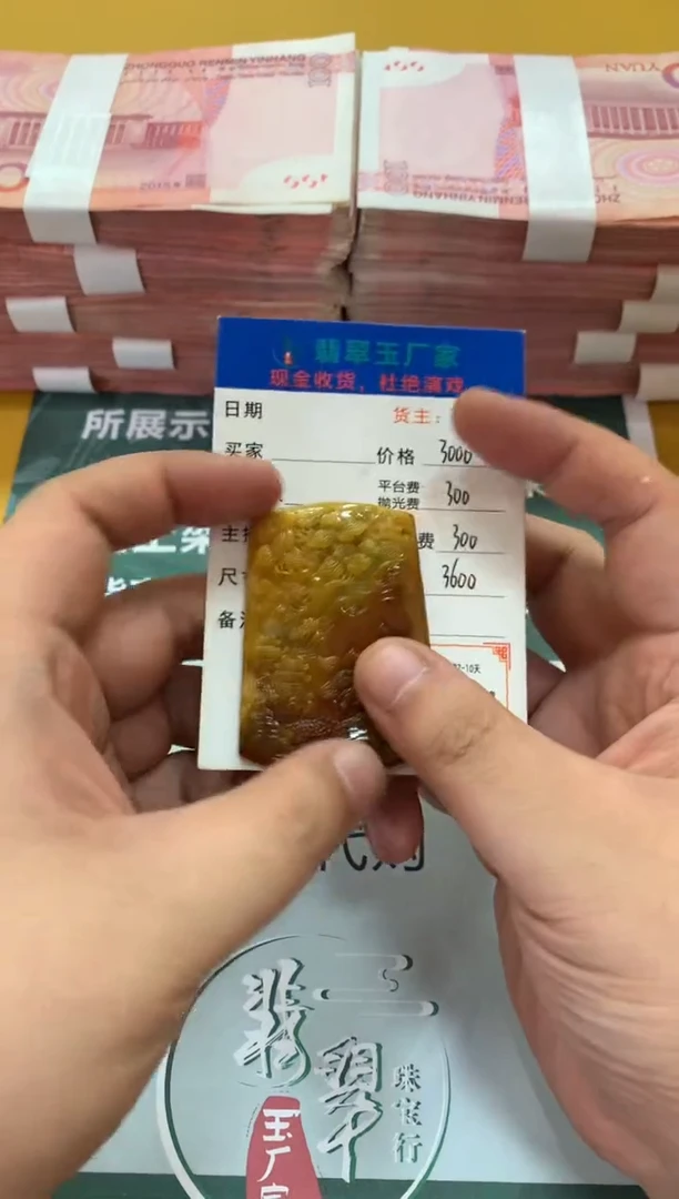 未镶嵌定制翡翠默*毛货-不退不换