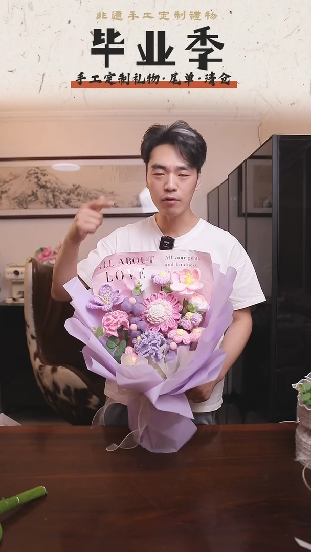 非遗手工定制花束，孤品清仓！！