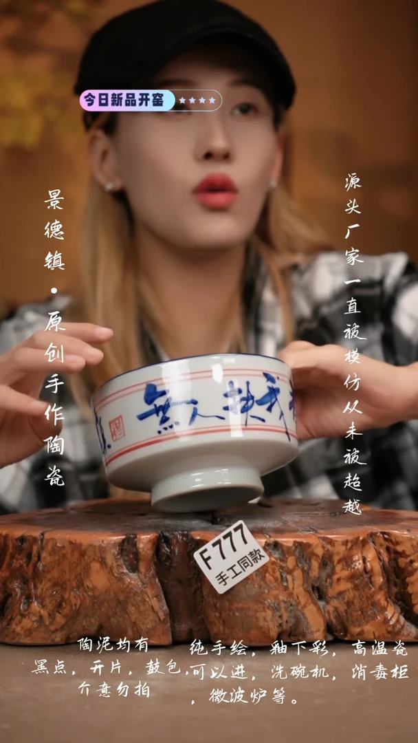 其他F777新十二器瓷器