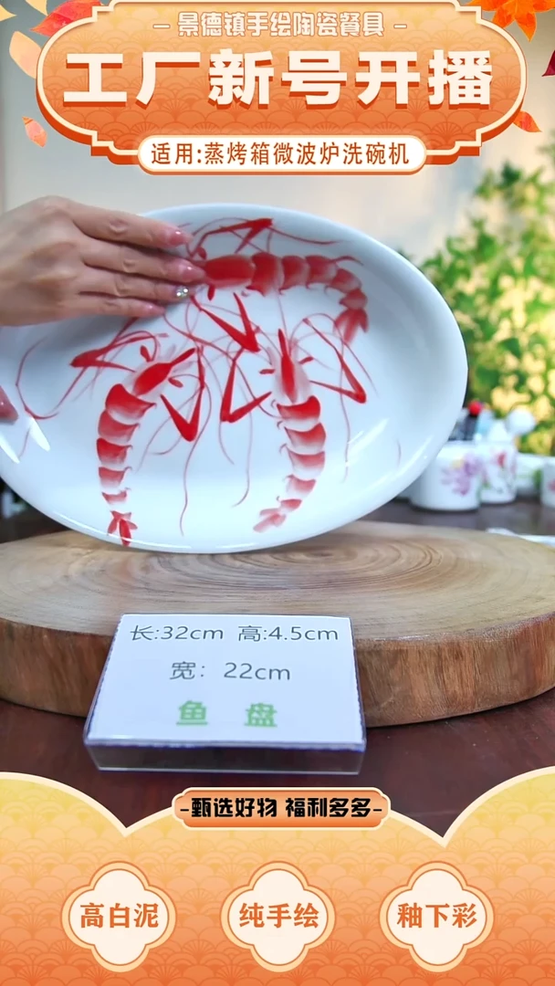 盘景德镇手工手绘陶瓷【食品级】