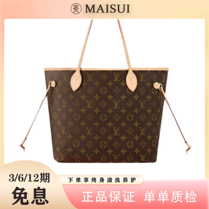 99新 LouisVuitton/路易威登 LV neverfull红内/米内 编码款