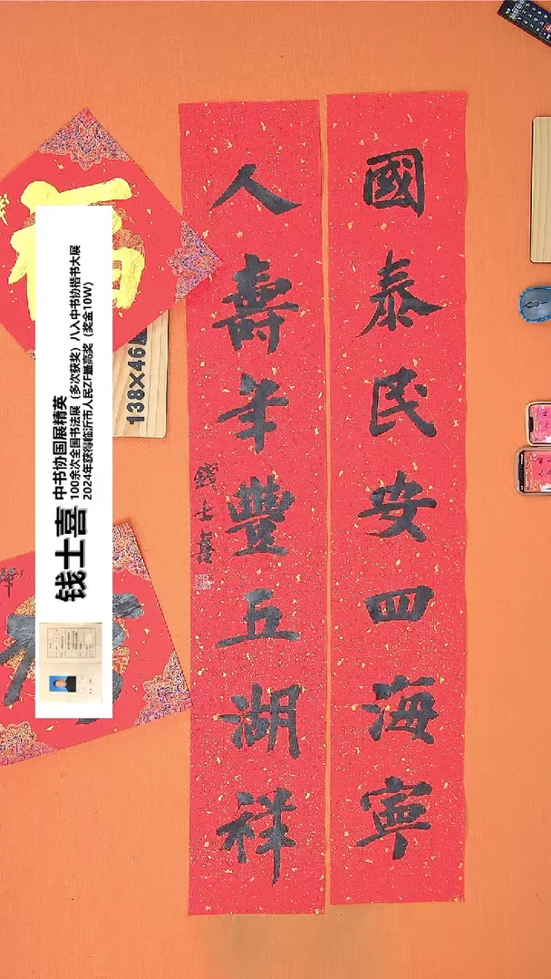 【闪购商品】书法13钱老师书法作品