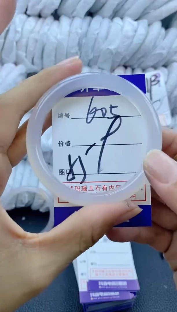 手镯玛瑙/玉髓未镶嵌605