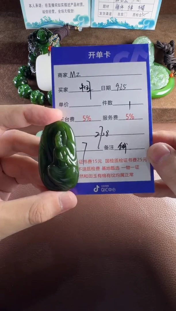 未镶嵌和田玉挂件中****起挂件