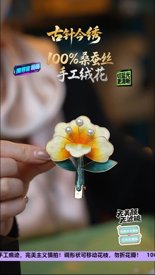 刺绣非遗重工独家款发卡《瑶池 牡丹》 100%桑蚕丝2