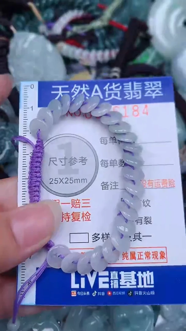 颈饰未镶嵌翡翠...0006184