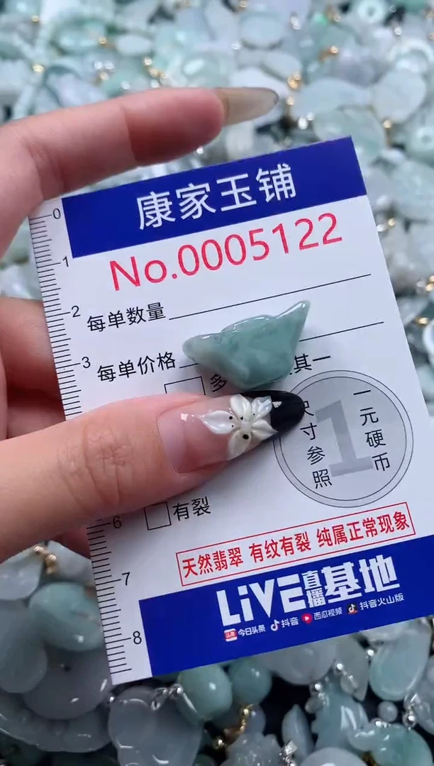 颈饰未镶嵌翡翠5122