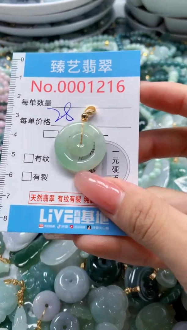 翡翠未镶嵌颈饰1216