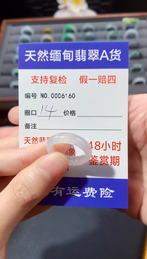 未镶嵌戒指翡翠14圈口