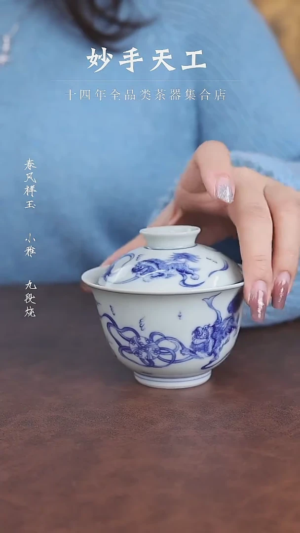 【闪购商品】福利品-青花两才盖碗