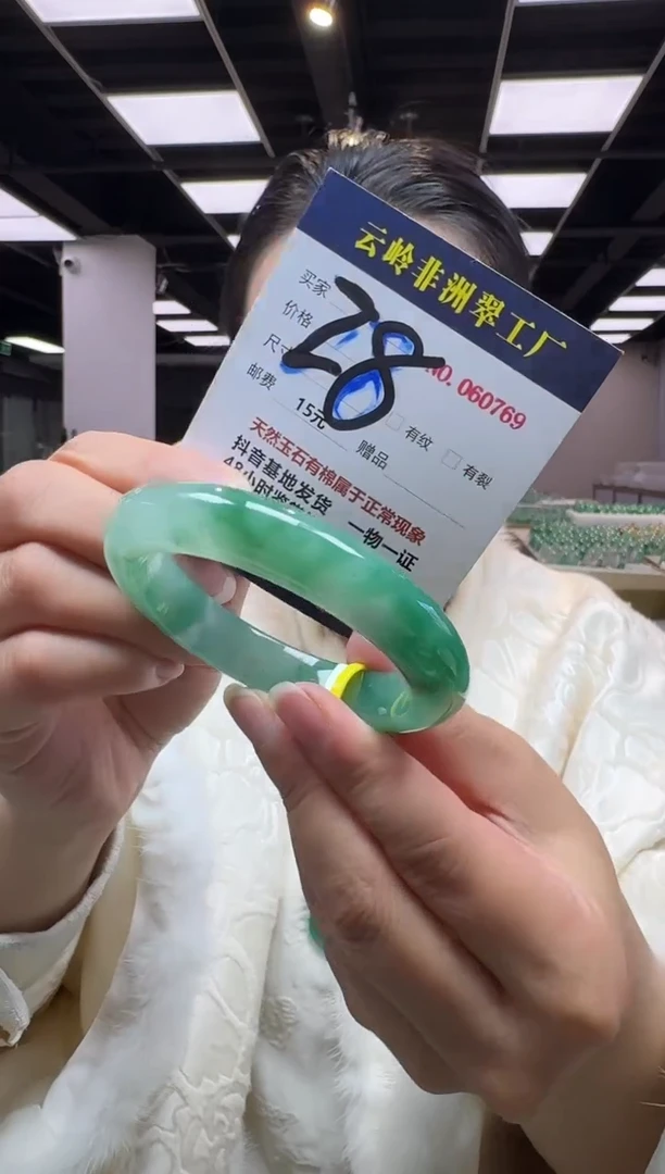 未镶嵌手镯石英质玉口径57-12.2-9.4