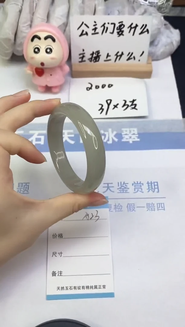 未镶嵌手镯东陵石A23  58.5