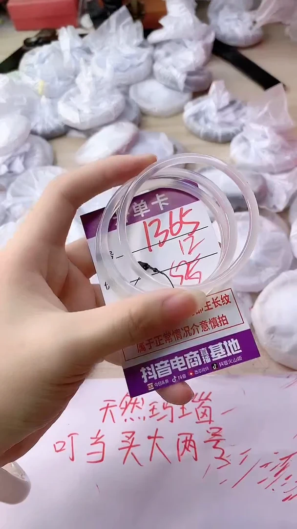 手镯玛瑙/玉髓未镶嵌1365