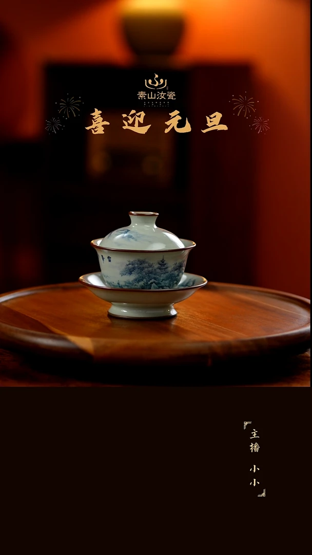 玉石青山水元宝三才盖碗