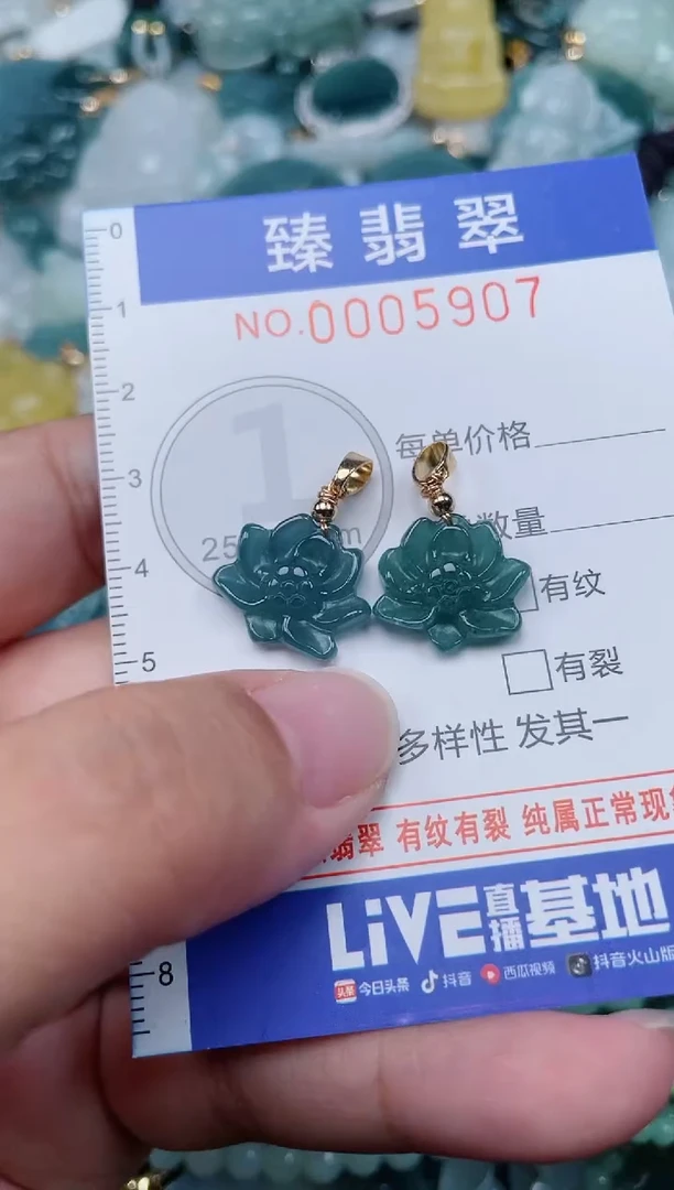 颈饰未镶嵌翡翠.0005907