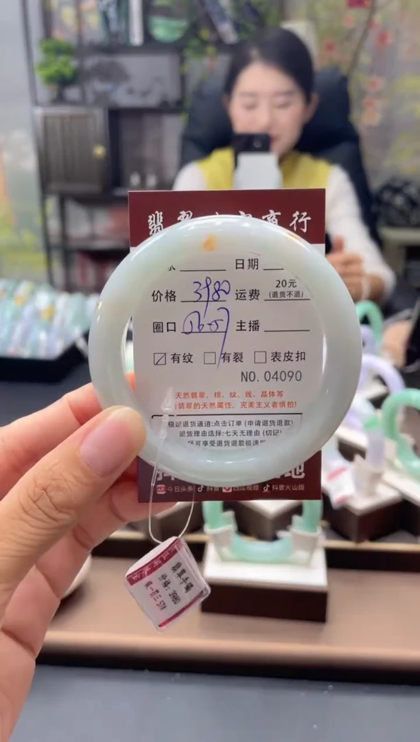 未镶嵌手镯翡翠4090****